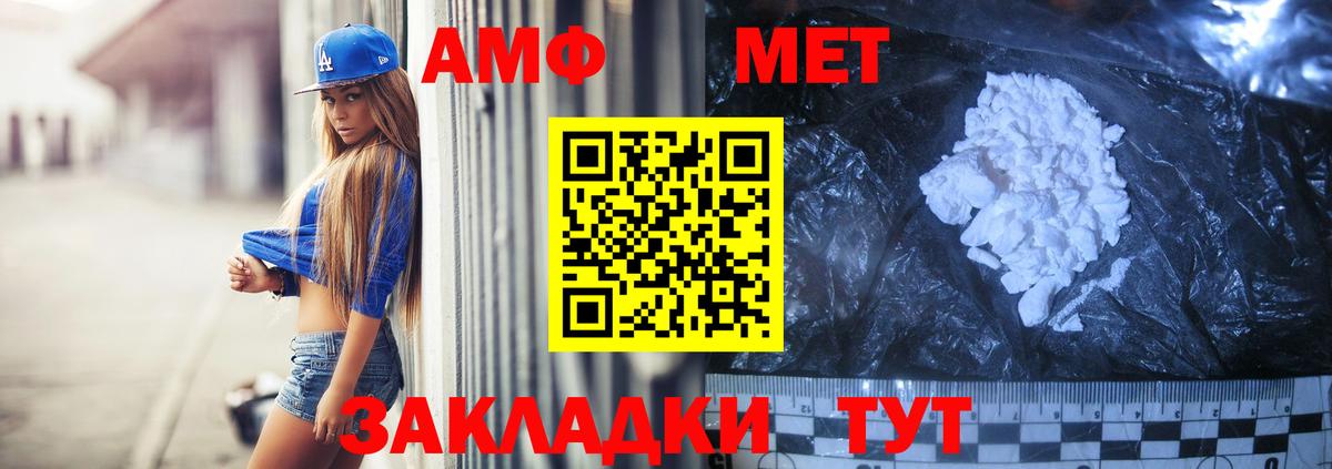 Амфетамин  АМФЕТАМИН VHQ  Вход с VPN  Ликино-Дулёво 