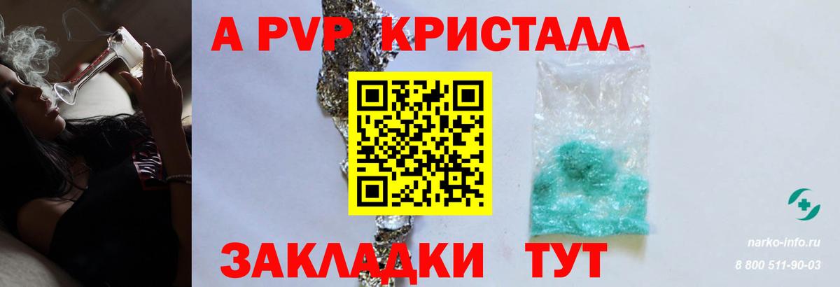 Alpha-PVP Соль  Вход с VPN  А ПВП  A PVP мука  Ликино-Дулёво 
