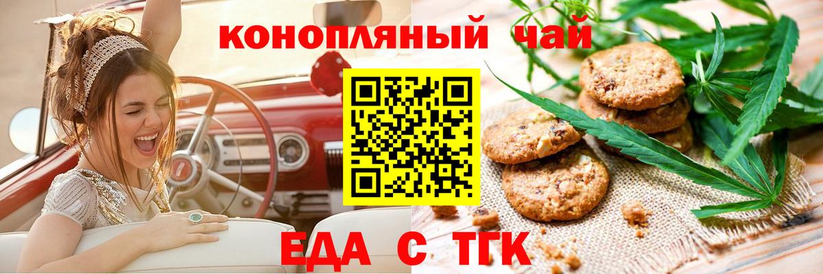 Ликино-Дулёво  Cannafood конопля  Вход с VPN 