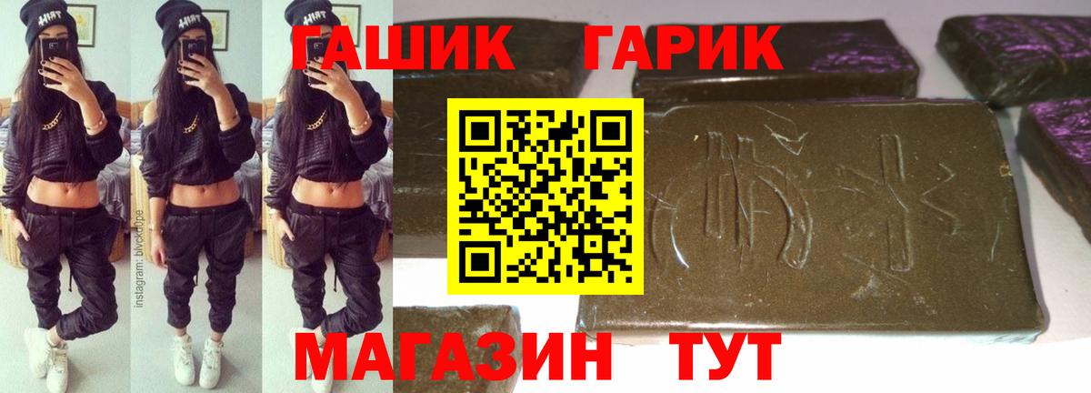 ГАШ гашик Ликино-Дулёво