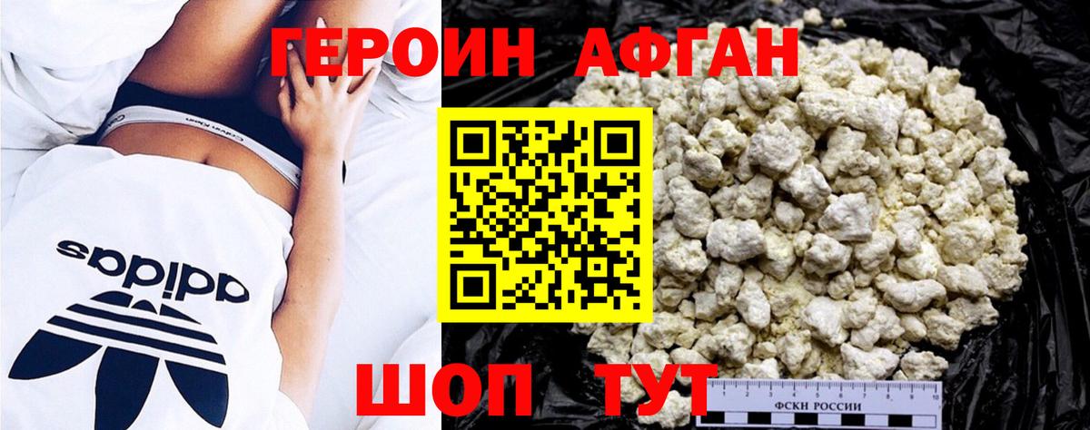 Героин белый Ликино-Дулёво
