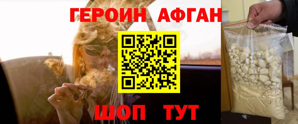 Ликино-Дулёво  Героин  Вход с VPN  Героин Heroin 