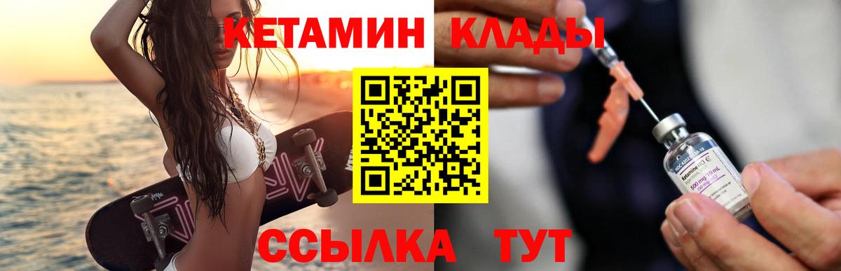 Ликино-Дулёво  КЕТАМИН ketamine  Вход с VPN  КЕТАМИН ketamine 