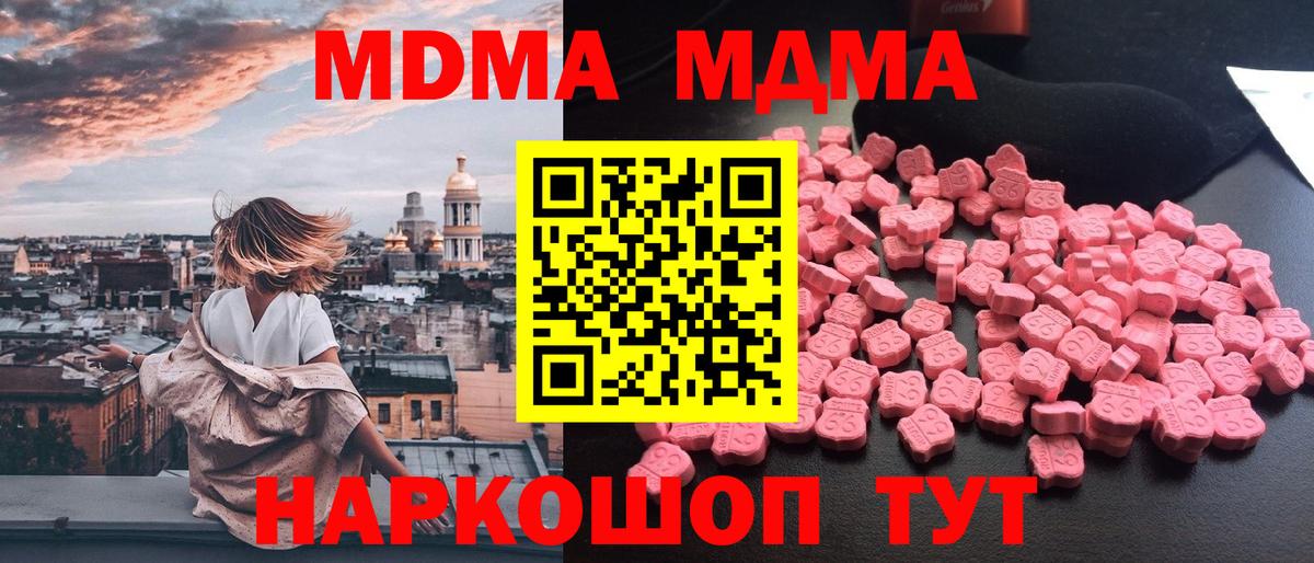Ликино-Дулёво  MDMA Molly  MDMA crystal  Вход с VPN 
