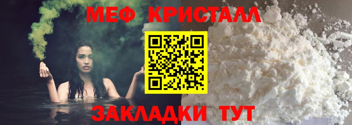 Мефедрон мяу мяу  МЕФ  МЯУ-МЯУ  Ликино-Дулёво  Вход с VPN  Меф мука 
