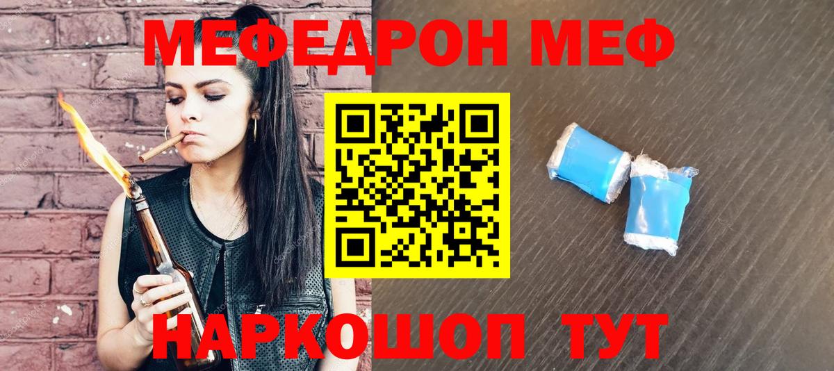 Меф Ликино-Дулёво