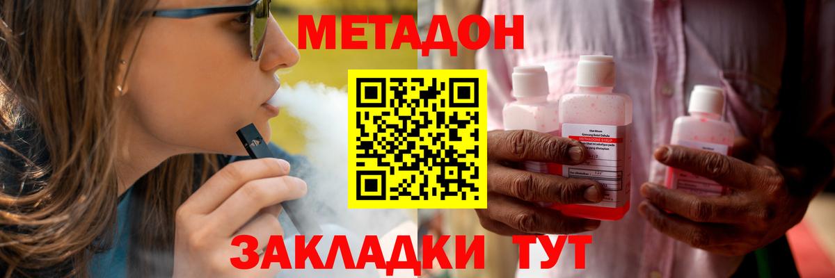 МЕТАДОН белоснежный  Вход с VPN  Метадон VHQ  даркнет Telegram  Ликино-Дулёво 