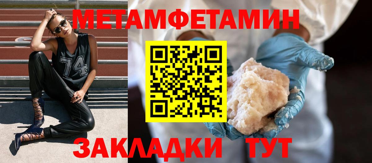 МЕТАМФЕТАМИН витя Ликино-Дулёво