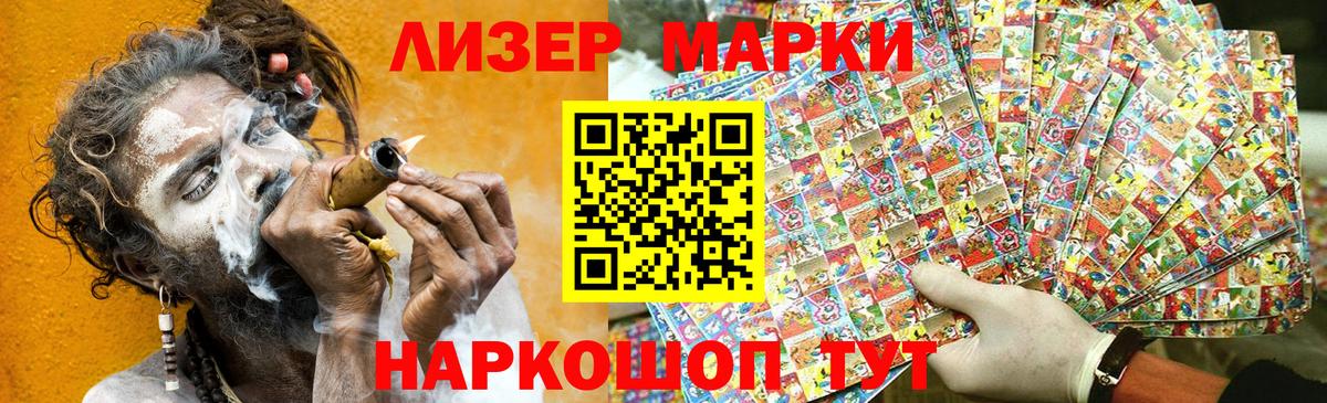 Наркотические марки 1500мкг  Наркотические марки 1500мкг  где можно купить   Вход с VPN  Ликино-Дулёво 