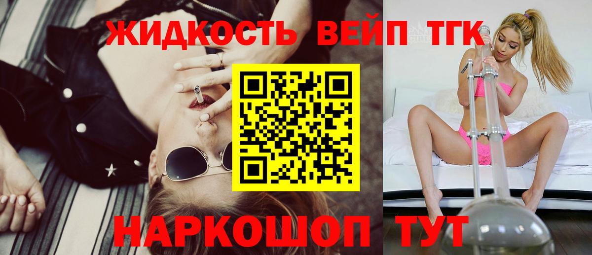 Дистиллят ТГК THC oil  Вход с VPN  Ликино-Дулёво 