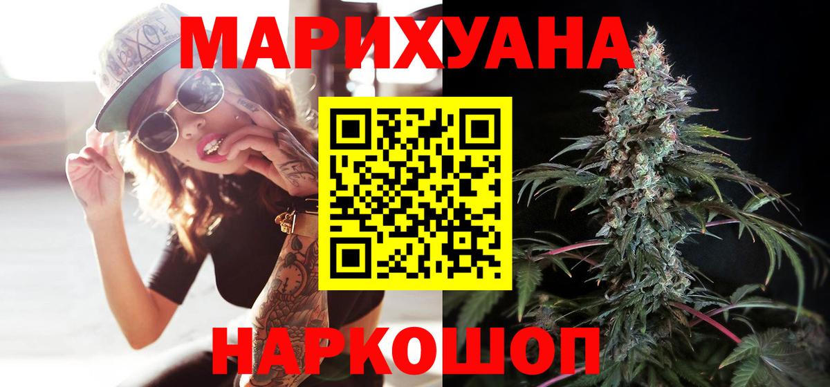 Бошки Шишки THC 21%  Вход с VPN  Каннабис планчик  МАРИХУАНА семена  Ликино-Дулёво  МАРИХУАНА MAZAR 